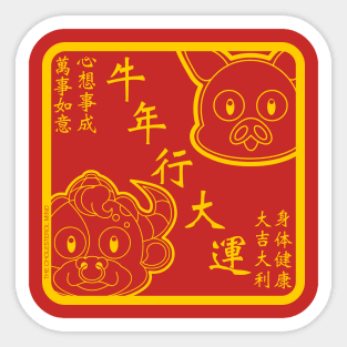 CNY: YEAR OF THE OX BLESSINGS Sticker
